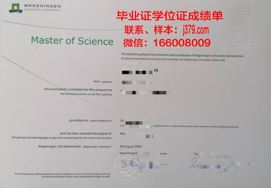 LPTU硕士研究生资格证书