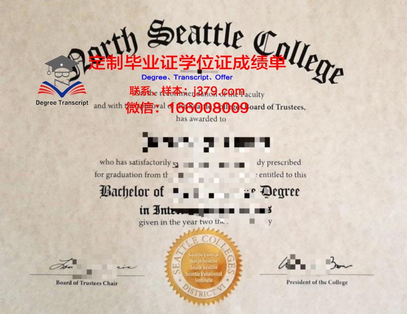 WS Community College学历证明及成绩记录