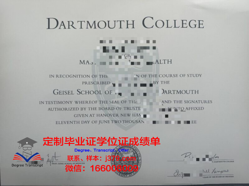 达特茅斯学院毕业证书再次申请