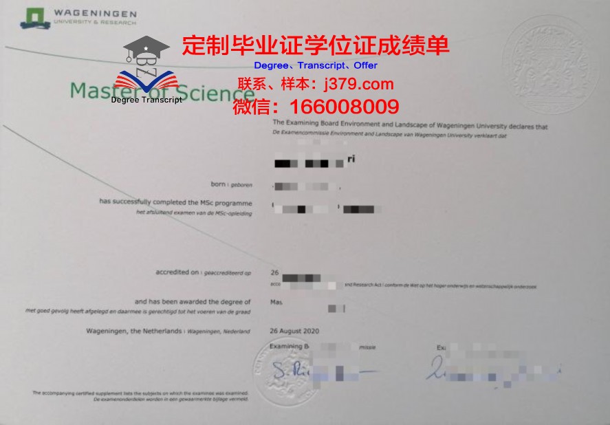沙捞越英迪学院硕士阶段毕业证书