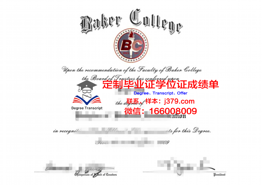 布拉德利大学学历证书