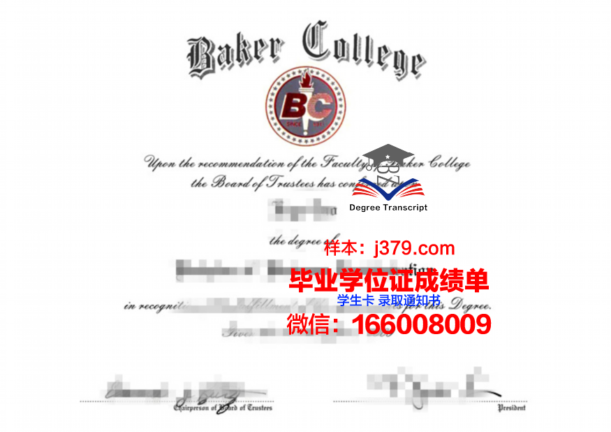 辛普森大学学历证明书