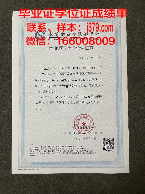 UC学历证书数字版