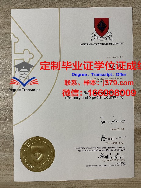 天主教大学学历证书