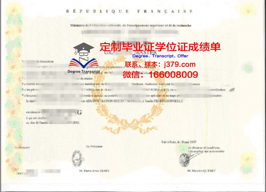 佛罗里达州立大学学位证书及成绩记录