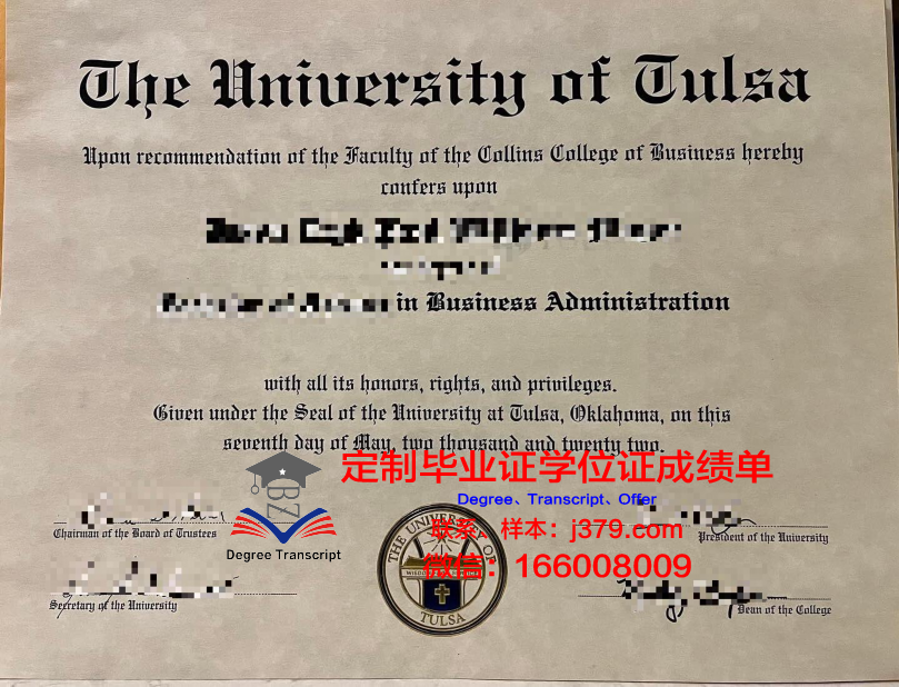塔尔大学文凭:专业课程设置与学术成果
