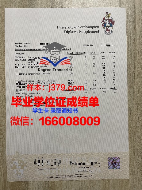 东理证书成绩单解析与解读
