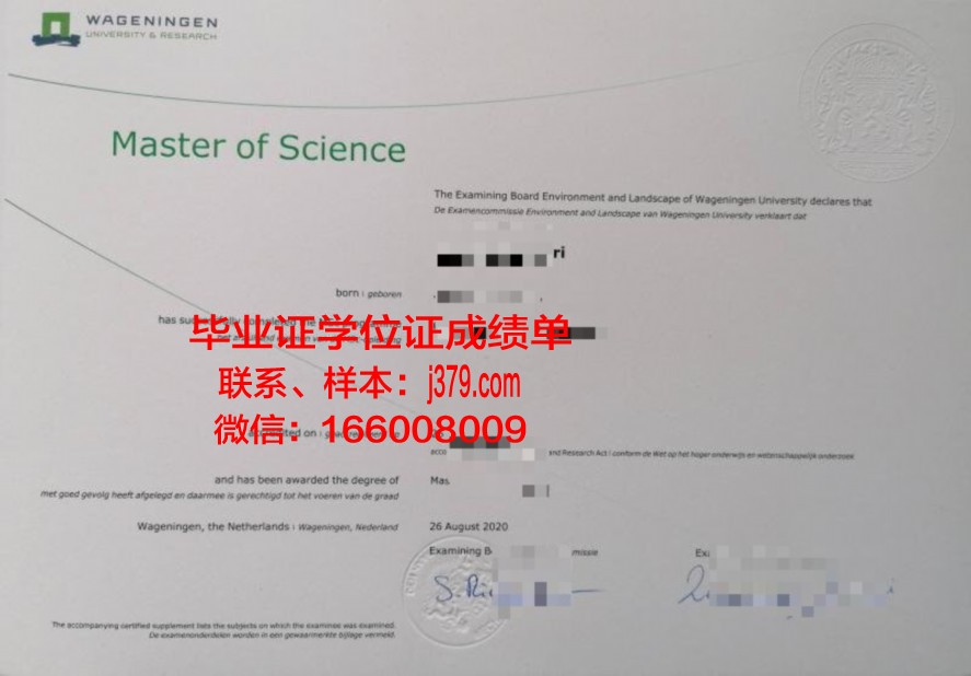 潘查希拉大学学历证明书