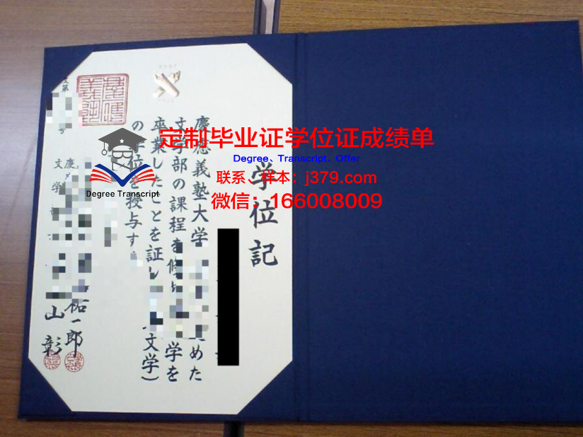 斯科普里本科阶段旅游管理与商务学位证书