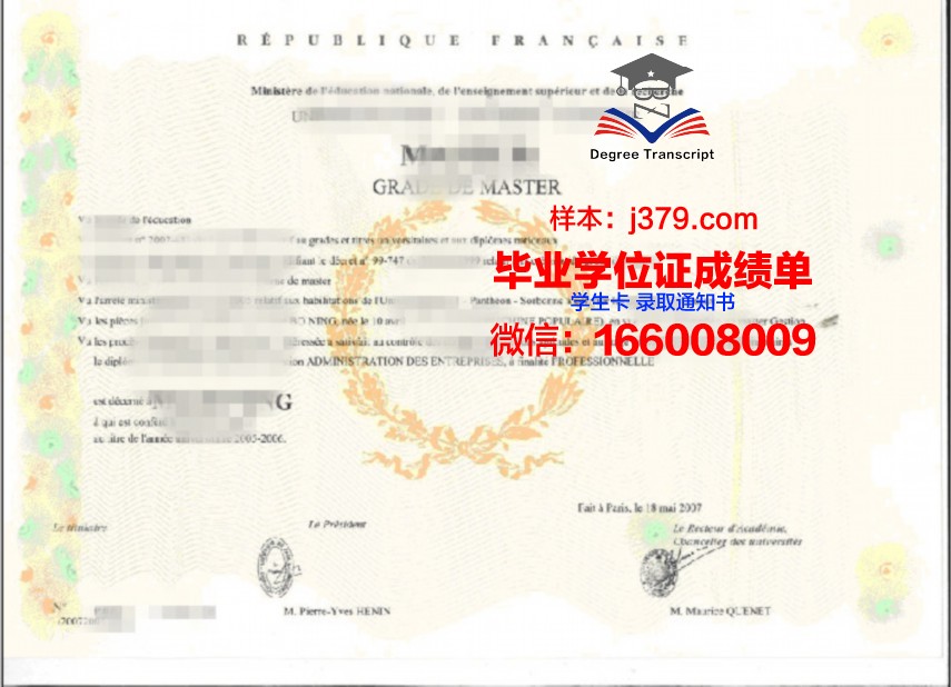 班级高等教育学位证明与学业成绩单