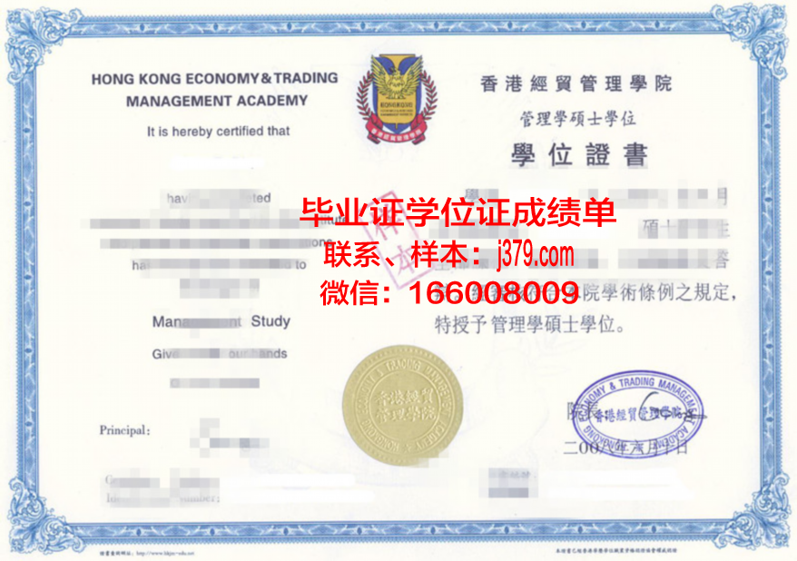 独立学成证书
