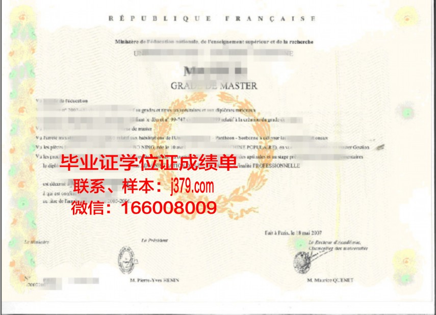 南北大学学位证书样式一览
