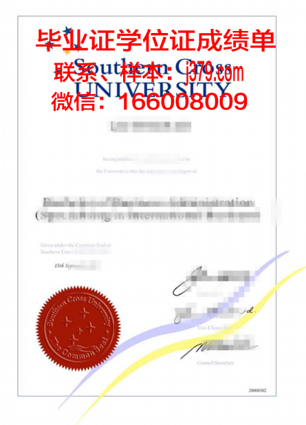 十字星硕士毕业证书:寓意与价值解析