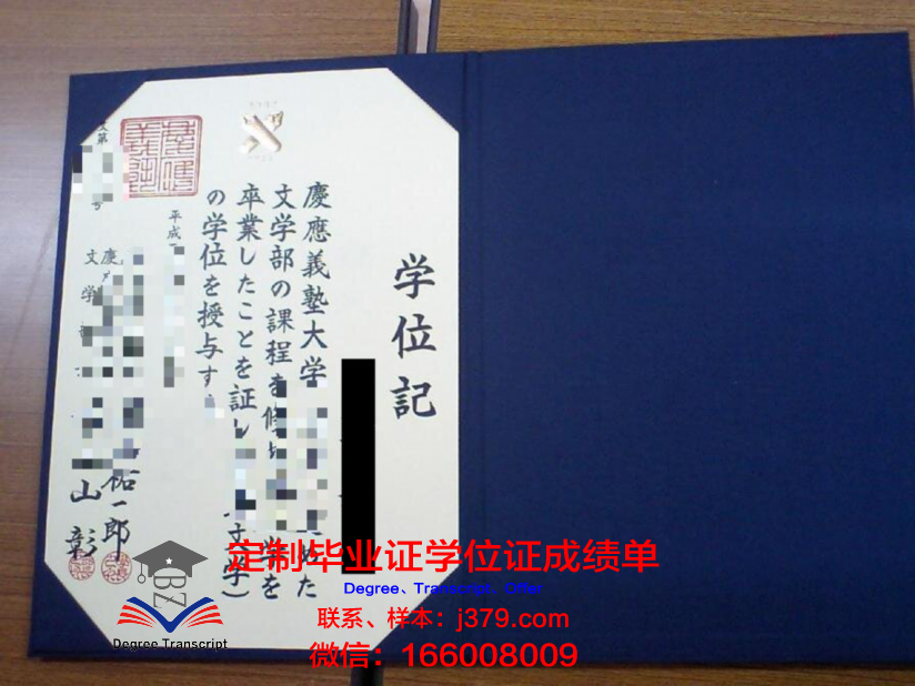 里加工院 / LJI研究生学位证书