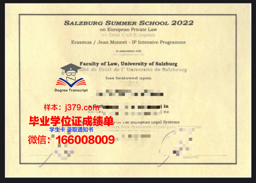 萨尔茨堡大学学士学位证明