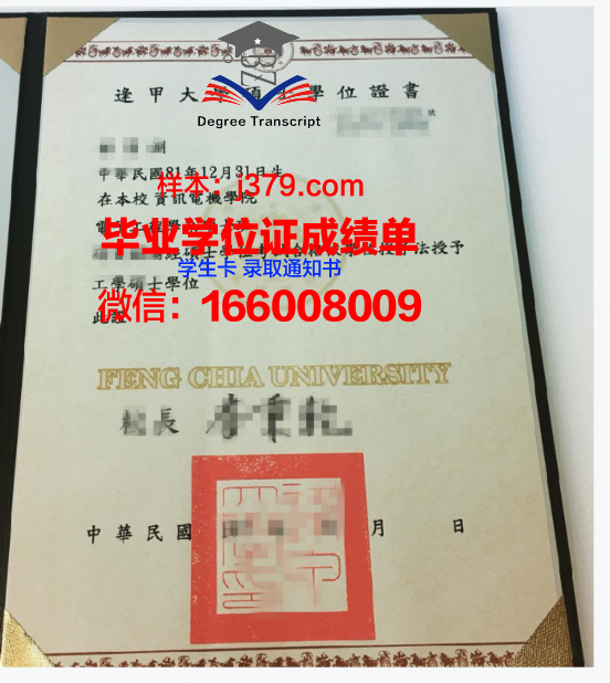 哈利德米尔大学学位证书重新办理