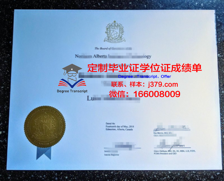 阿尔伯塔大学博士学位证明