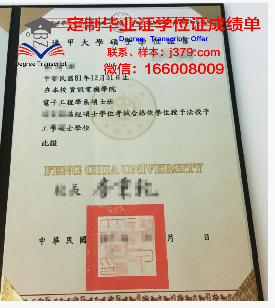 九工学位证:专业人才的黄金通行证