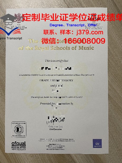 LF教育学历证书及成绩记录