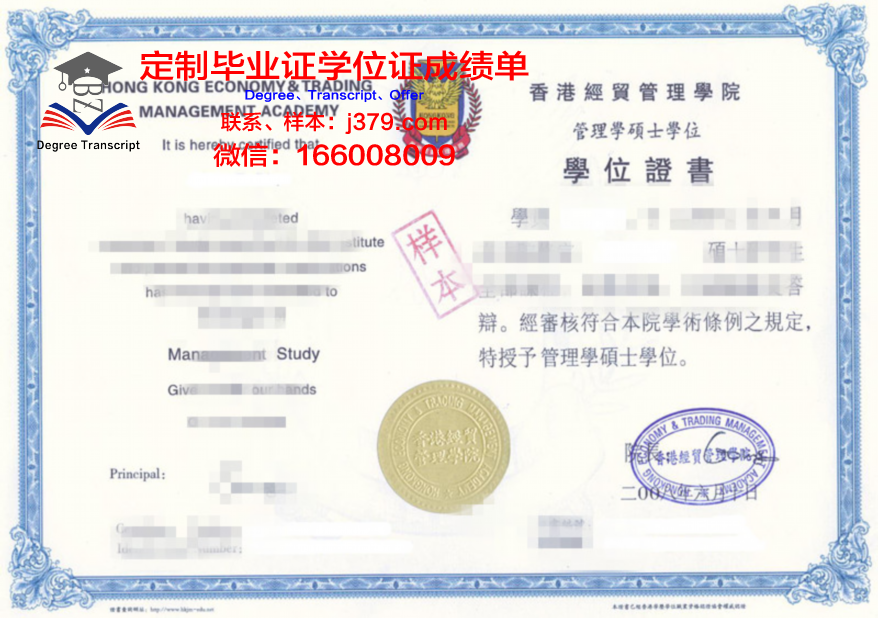 深度解析综合研究型大学院毕业证书及成绩记录