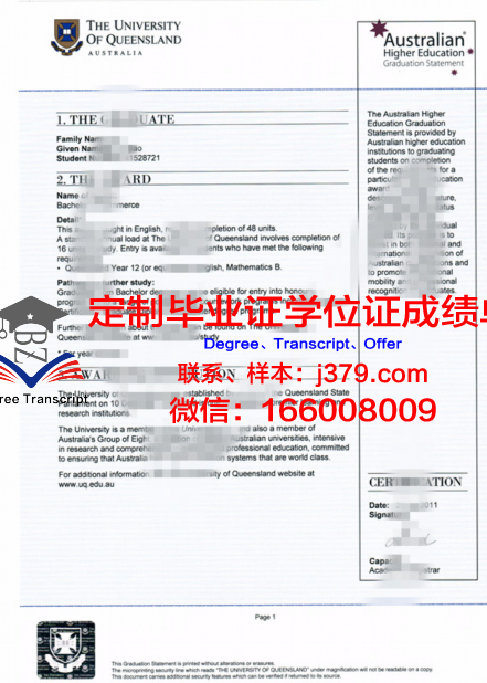 SB院校毕业文凭