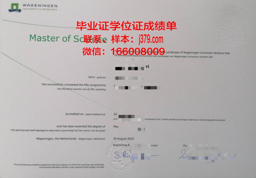圣保罗州大学硕士学历证书