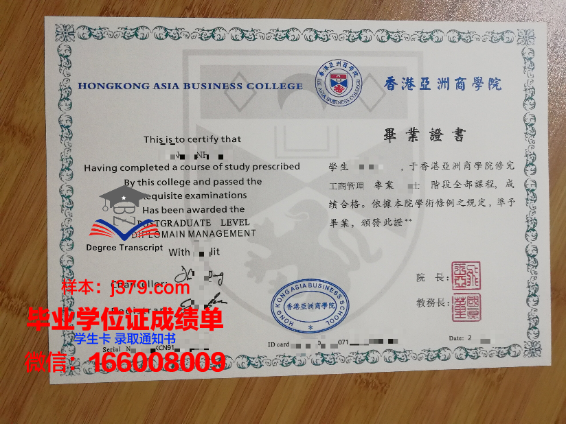 大亚洲硕士毕业证与国内外学历互认政策解读