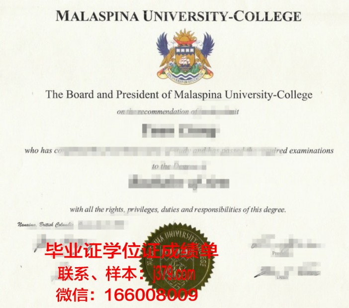 拉斯维加斯内华达大学学历证明文件