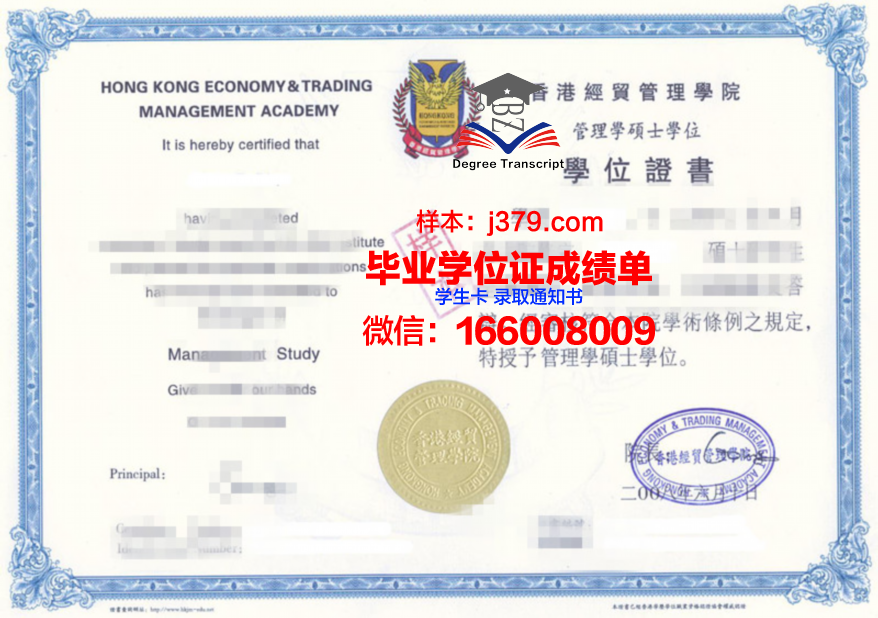 CIT diploma证书:行业认可的技能证明
