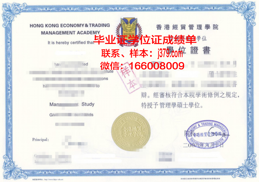 耶科本专业资格证书