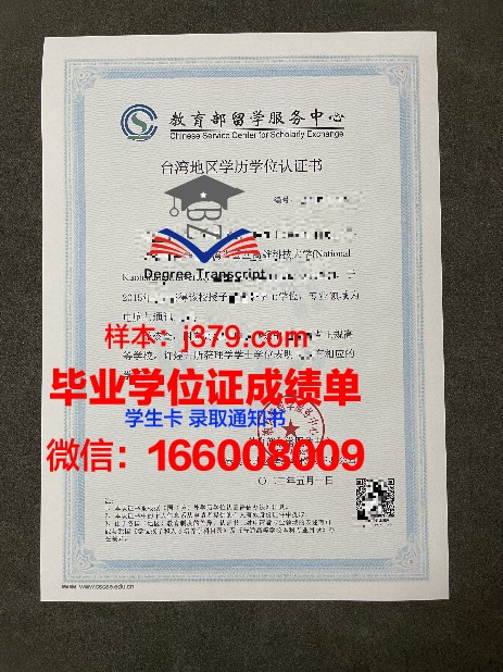 神大毕业生学历:行业薪资对比