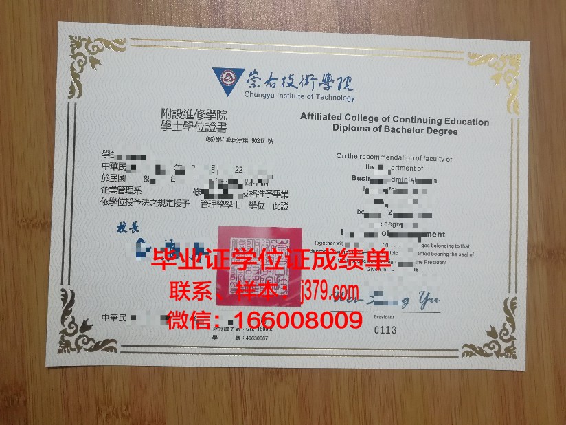 贝桑松高等美术学院毕业证书遗失补办申请