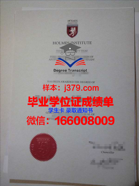 霍尔姆斯学院毕业证书重新办理