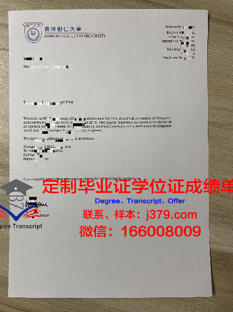 奥巴费米亚沃洛沃大学电子毕业证明
