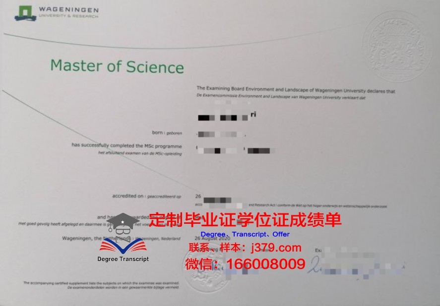 解读NLRU本科毕业证的真伪鉴别方法