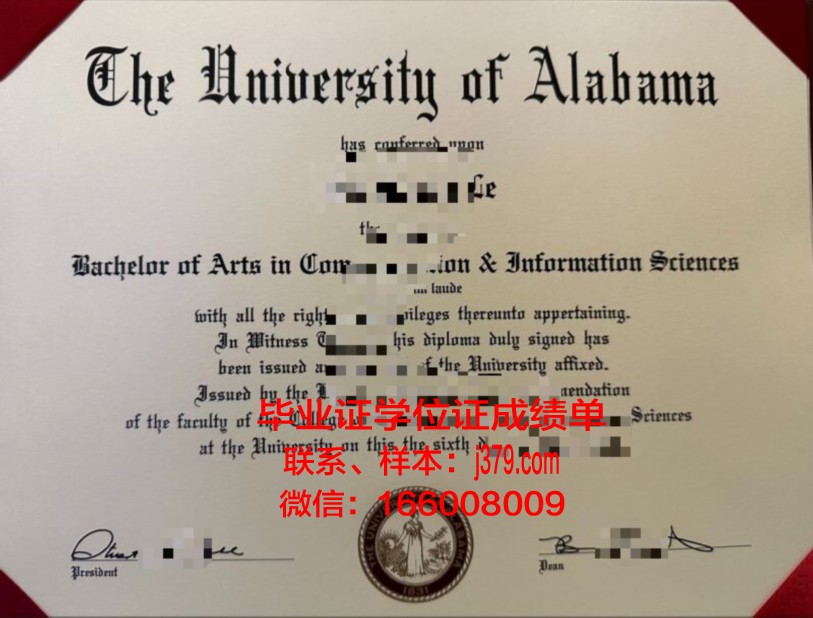 阿拉巴马大学硕士证书