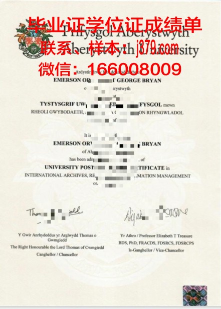 阿伯莱高级学历证书