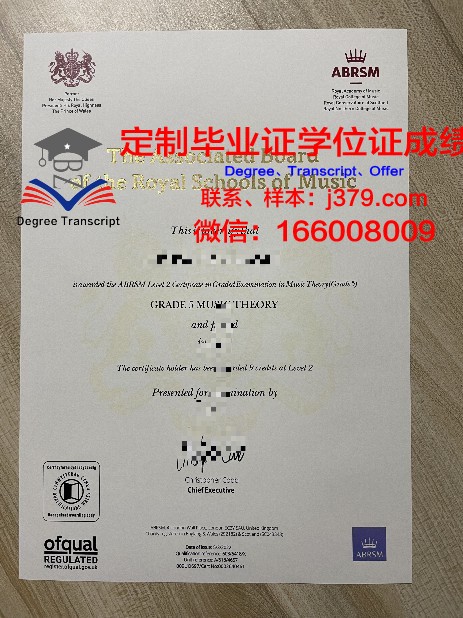 UKM毕业证书及成绩记录