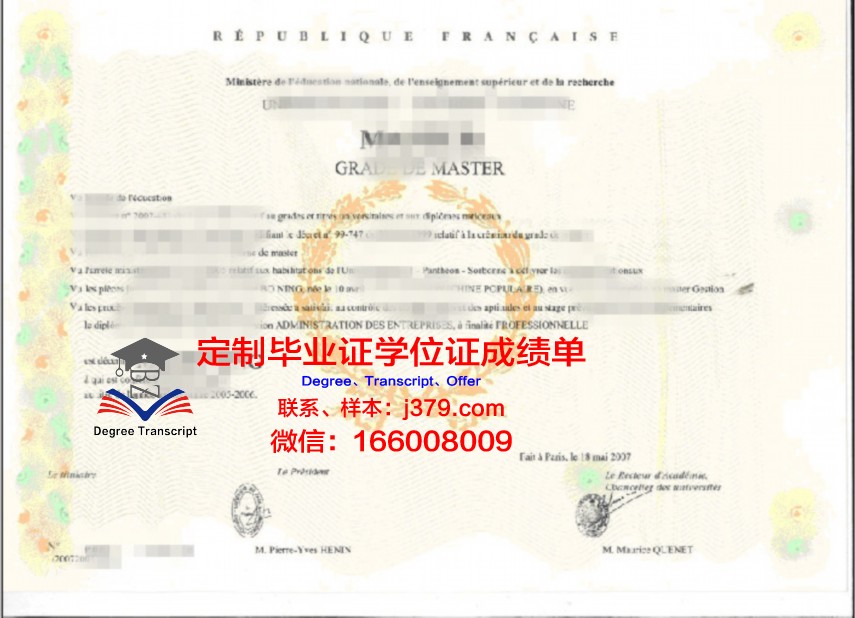 吉森博士学位证书