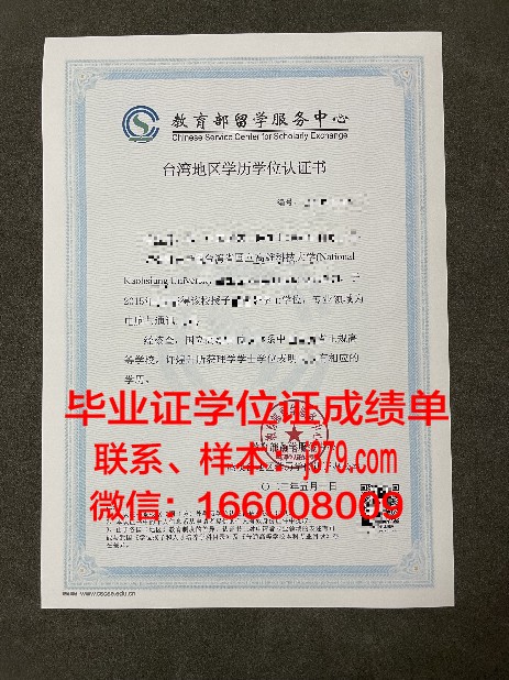 联邦大学毕业证学历:解读学历层次与专业方向