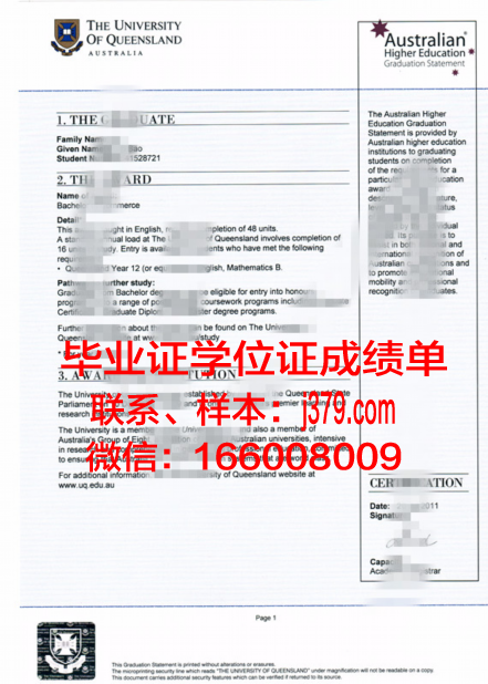 Vancouver Community College毕业文凭