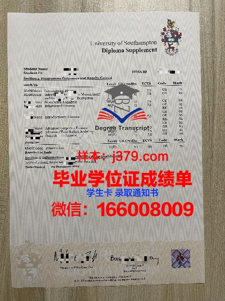 东工业证书成绩单解读与要点分析
