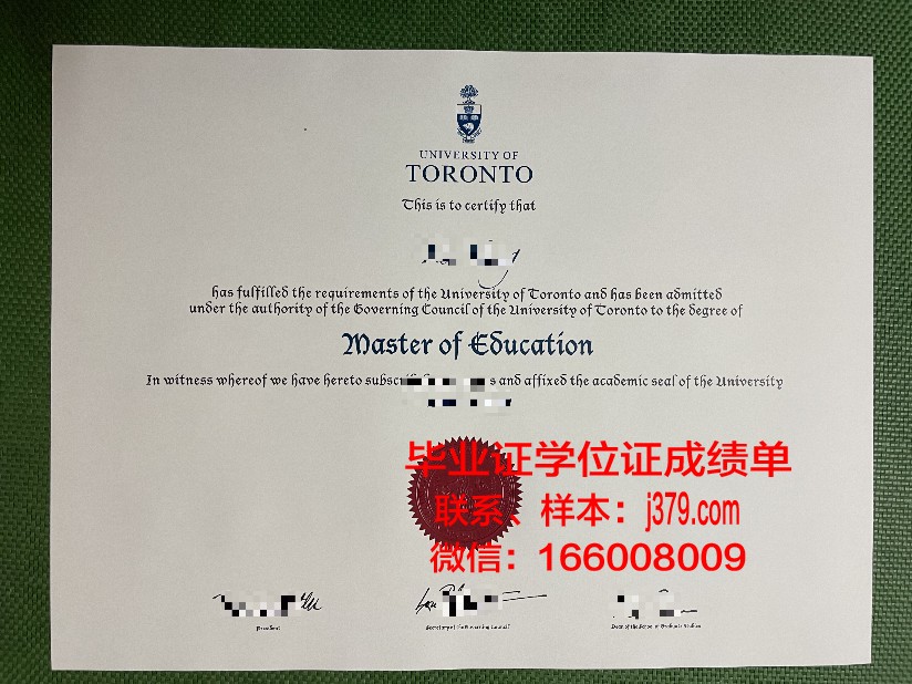 Sofia University博士学历证明