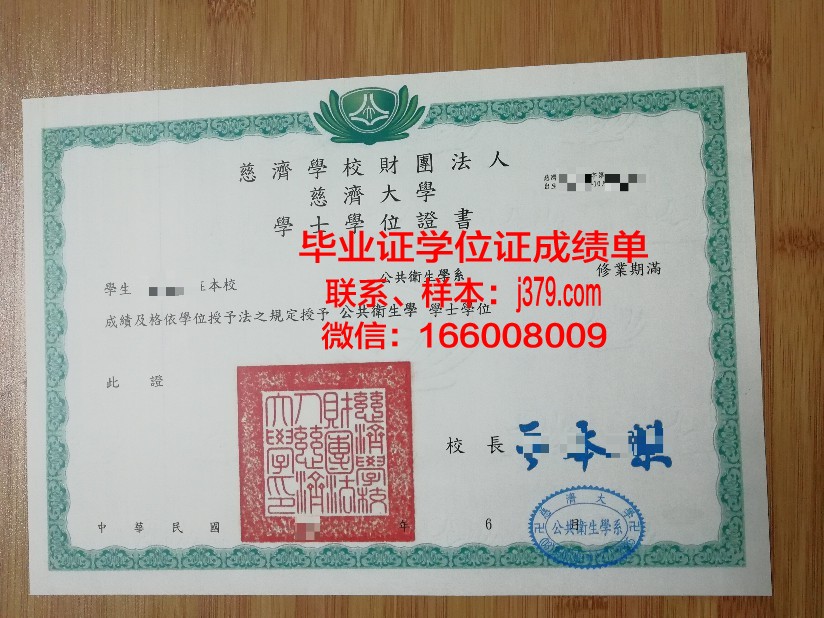 台湾师大证书成绩单在国内外认可度分析