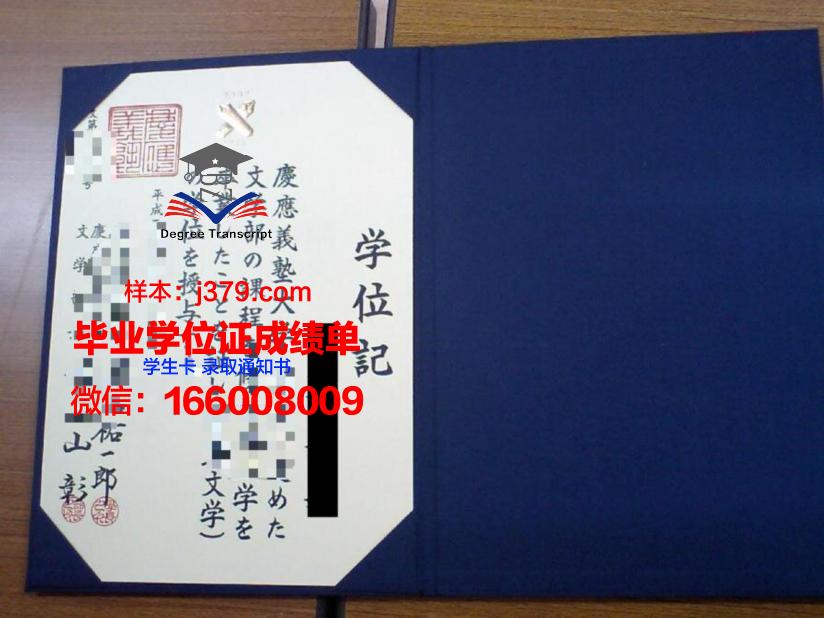 KUD本科学位资格证书
