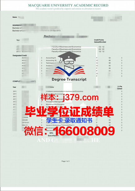 五系高校学历证明与成绩记录