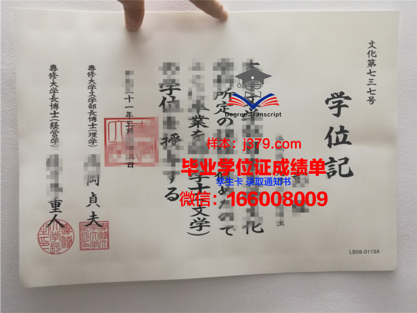 专修院校学位证书模板