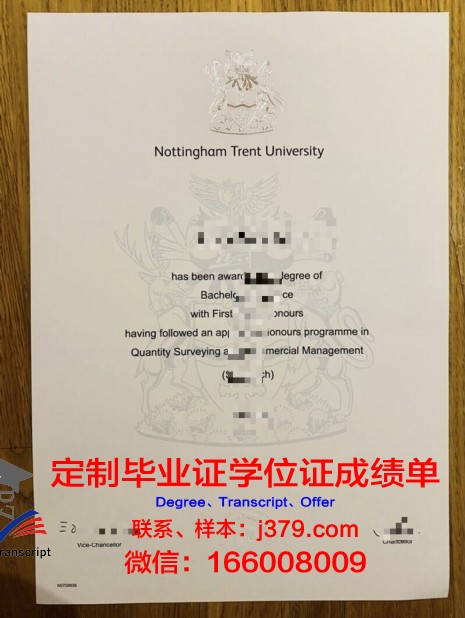 特伦特大学学历证书与学位文凭