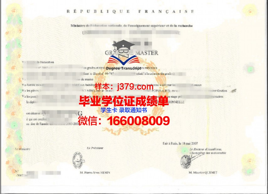 墨西哥大学学位证:留学归国认可度解析