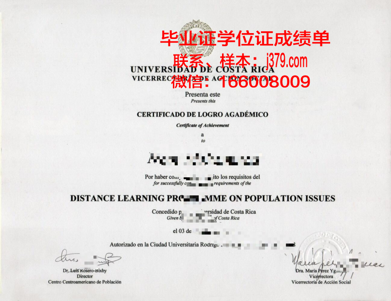 Wageningen Research学业证书